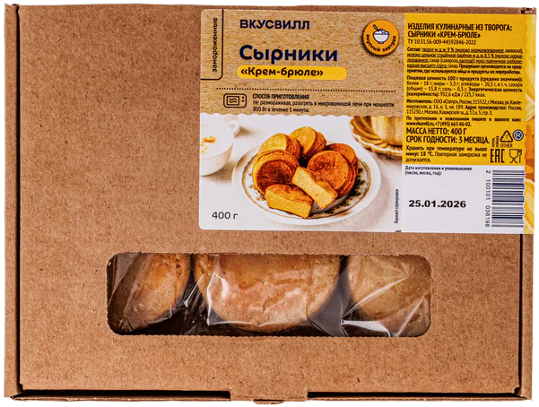ВкусВилл Сырники творожные замороженные